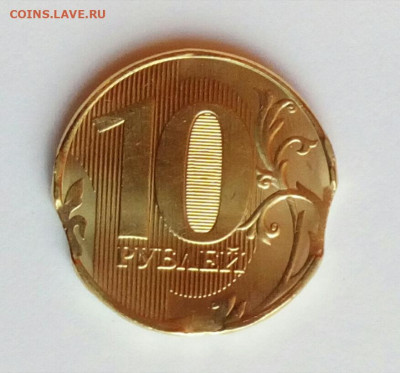 10 рублей 2020 UNC Три выкуса до 14.10.2021 - IMG_20211009_175430