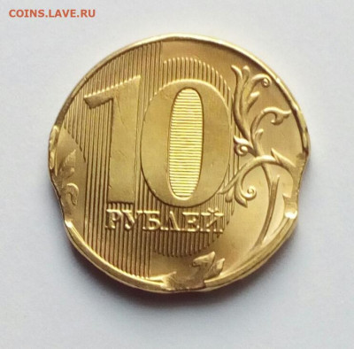 10 рублей 2020 UNC Три выкуса до 14.10.2021 - IMG_20211009_173632