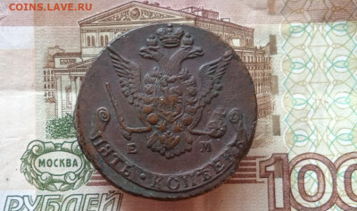 5 копеек 1777 ЕМ до 13.10.2021 в 22.00 МСК - 5к 21г 062