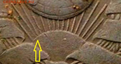 Лучи на монетах с 4 стеблями - 3-24.1 (3039a)2
