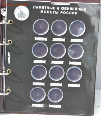 Альбом с блистерными листами для монет 1991-1995 - Альбом блистерный Россия молодая-5