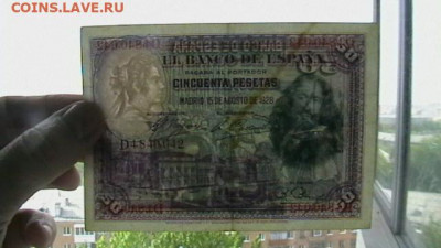 Испания - 50 Песет 1928 г. до 16,10,21 по МСК 22-00 - IMGA0733.JPG