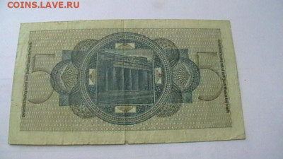 ГЕРМАНИЯ. Третий Рейх. 5 марок 1939 г. до 16,10,21 МСК 22-00 - IMGA0763.JPG