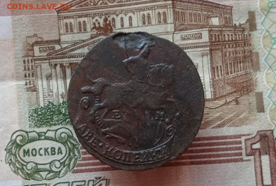 2 копейки 1790 ЕМ до 13.10.2021 в 22.00 МСК - 5к 21г 066