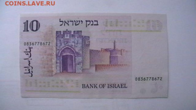 Израиль 10 шекелей 1973 г. до 16,10,21 по МСК 22-00 - IMGA0592.JPG
