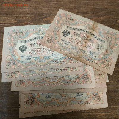 Пачка банкнот Российской империи - IMG_20211010_174303-min