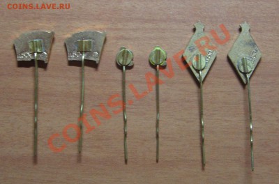 Значки "Динамо" 6 шт. на булавке. тяж.мет. до 04.11.11 22-00 - IMG_5011.JPG