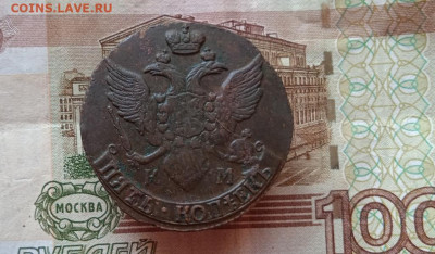 5 копеек 1793 КМ до 13.10.2021. в 22.00 МСК - 5к 21г 073