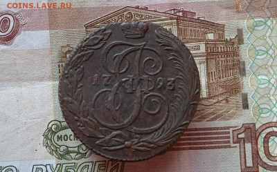 5 копеек 1793 КМ до 13.10.2021. в 22.00 МСК - 5к 21г 075
