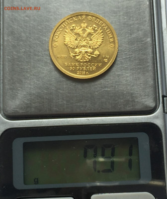 50 руб. 2018 Чемпионат мира по футболу в России Кубок Золото - IMG_2486.JPG
