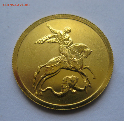 50 рублей 2006 года СПМД - IMG_9163.JPG