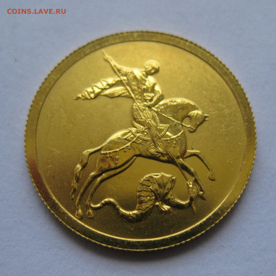 50 рублей 2006 года СПМД - IMG_9162.JPG