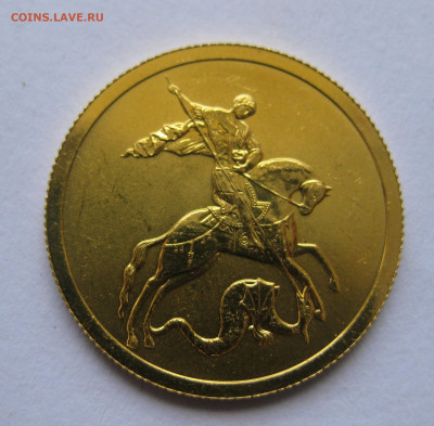 50 рублей 2006 года СПМД - IMG_9161.JPG