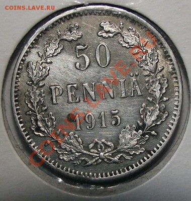 50 пенни 1915г. S (русская Финляндия) в холдере до 30.10 - 50_pennia_1915_bm