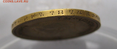 10 рублей 1899 ФЗ - IMG_2359.JPG