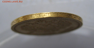 5 рублей 1899 ФЗ - IMG_0556.JPG
