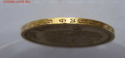 5 рублей 1899 ФЗ - IMG_0552.JPG