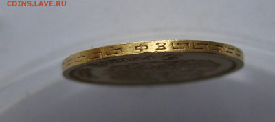 5 рублей 1899 ФЗ - IMG_0551.JPG