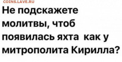 О религиях... разных.... разное... - религия9
