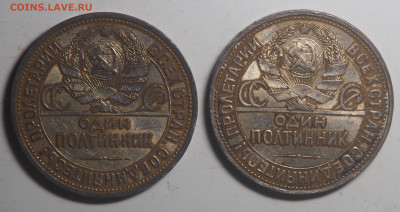 2 Полтинника 1924 ПЛ до 13.10.2021 в 22.00 - P9260131