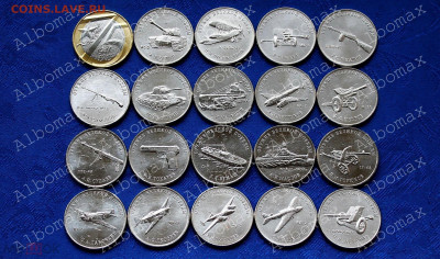 25 рублей ОВП 19 монет(комплект)+10руб 75лет Победы - 25р ОВП 19шт+10р 75летие P