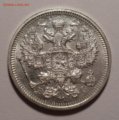 20 копеек 1916 года UNC до 14.10.21 в 22:00 - 20к1916-2