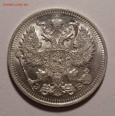 20 копеек 1911 года UNC до 14.10.21 в 22:00 - 20к1911-2