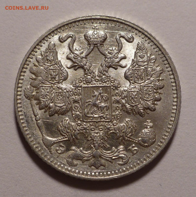 15 копеек 1911 года UNC до 14.10.21 в 22:00 - 15к1911-2