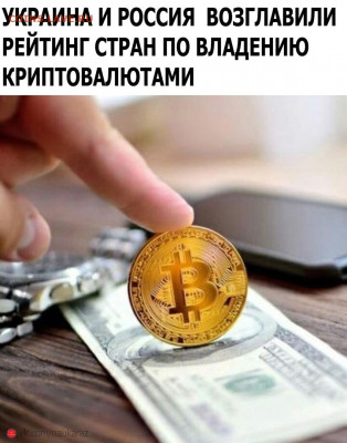 Биткоин. Кто-нибудь уже едет в этом поезде? - 5Wa_-mS67pw