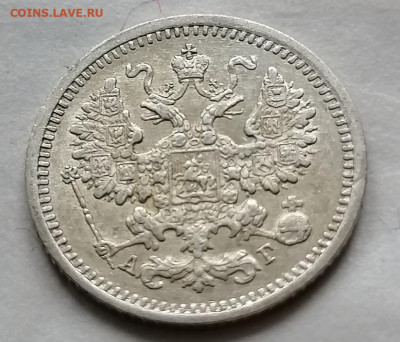 5 коп 1889 до 15 10 - IMG_20211011_104254