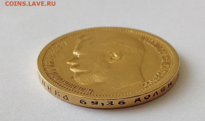15 рублей 1897 года АГ - 106153217
