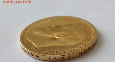 15 рублей 1897 года АГ - 106153221