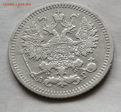 5 коп 1892 до 15 10 - IMG_20211011_105602