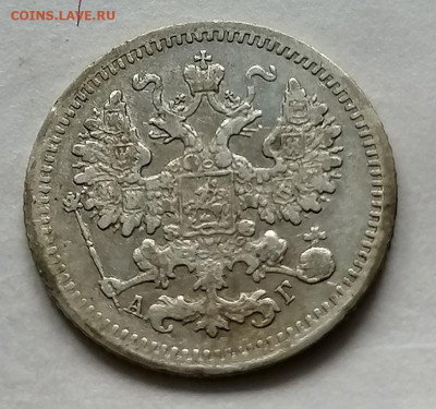 5 коп 1893 до 15 10 - IMG_20211011_110710