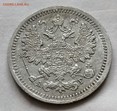 5 коп 1898 до 15 10 - IMG_20211011_111445