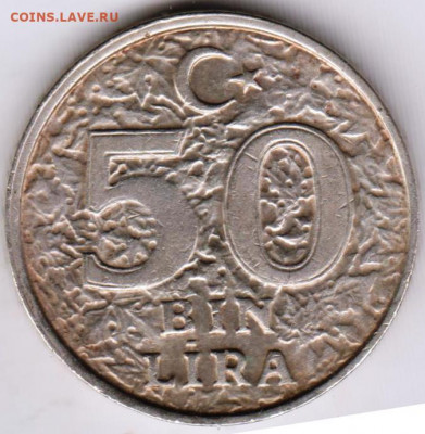 ТУРЦИЯ 50 bin lira  1997 г. до 17.10.21 г. в 23.00 - 050