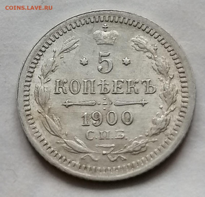 5 коп 1900 до 15 10 - IMG_20211011_112207