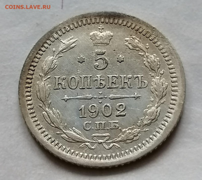 5 коп 1902 до 15 10 - IMG_20211011_113520