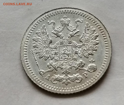 5 коп 1905 до 15 10 красивая - IMG_20211011_114409