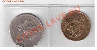 3 коп.1991 Л,5р.1997г СП,повороты - повороты 001