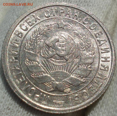 15 копеек 1933 UNC СССР №2 до 22:40 14.10.2021 - DSC00704 (2).JPG