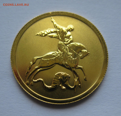 50 рублей 2008 года СПМД - IMG_9307.JPG