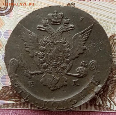 5 копеек 1769 года(ЕМ) до 22.00 14.10.21 года - IMG_20211011_093340