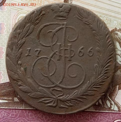5 копеек 1766 года(ЕМ) до 22.00 14.10.21 года - IMG_20211011_093347