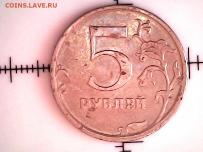 5 руб 2009 не магнит - 20211011_0938_002_36.983