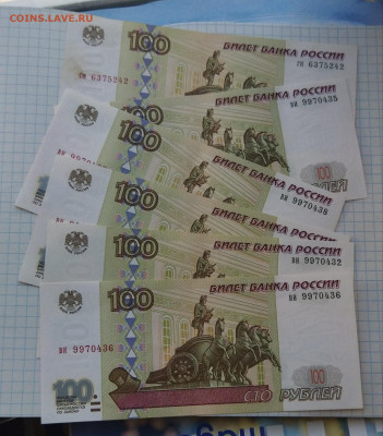 100 рублей 1997 без модификации 10 шт. Номера, пресс. - IMG_20211011_095206