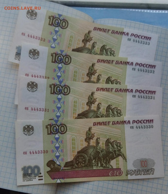 100 рублей 1997 без модификации 10 шт. Номера, пресс. - IMG_20211011_095310