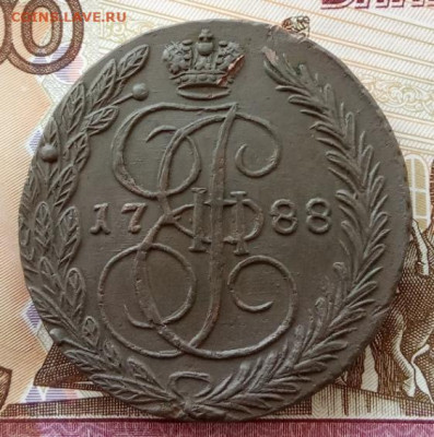 5 копеек 1788 года(ЕМ) до 22.00 14.10.21 года - IMG_20211005_091135
