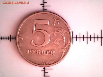 5 руб 1997 не магнит - 20211011_1003_003_36.983