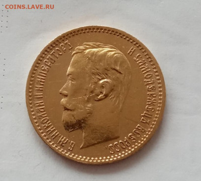5 рублей 1901 года(ФЗ) до 22.00 14.10.21 года - IMG_20211011_105345